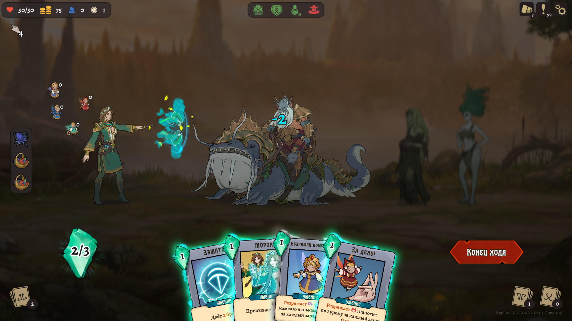 Deathless. The Hero Quest-lq3y3