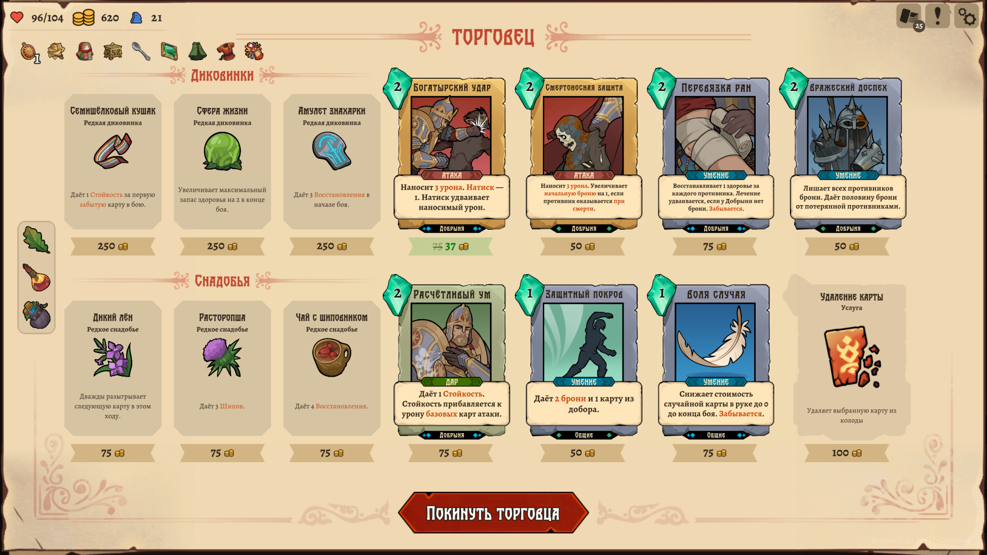 Deathless. The Hero Quest-t2ynu