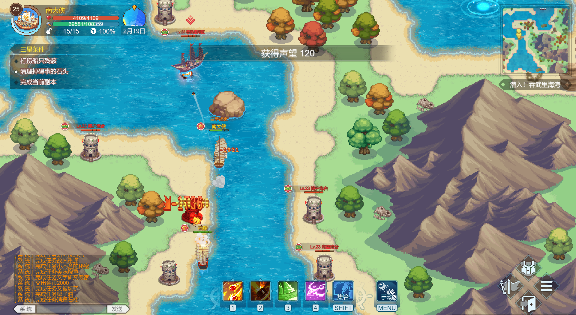 Uncharted Ocean 2-vc8c0