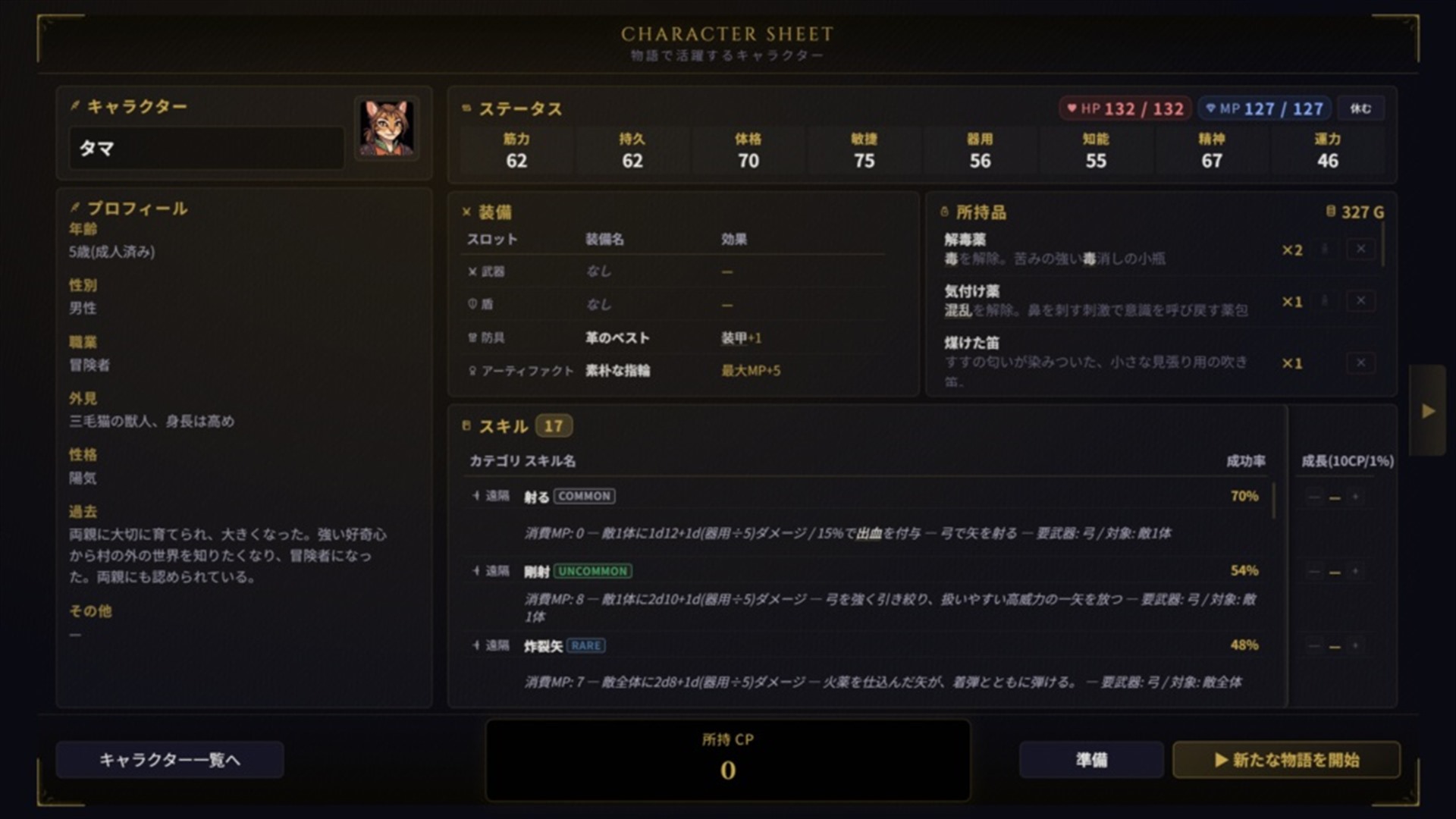 Co-create Stories-xfexr