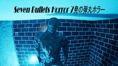 Seven Bullets Horror 7発の弾丸ホラー