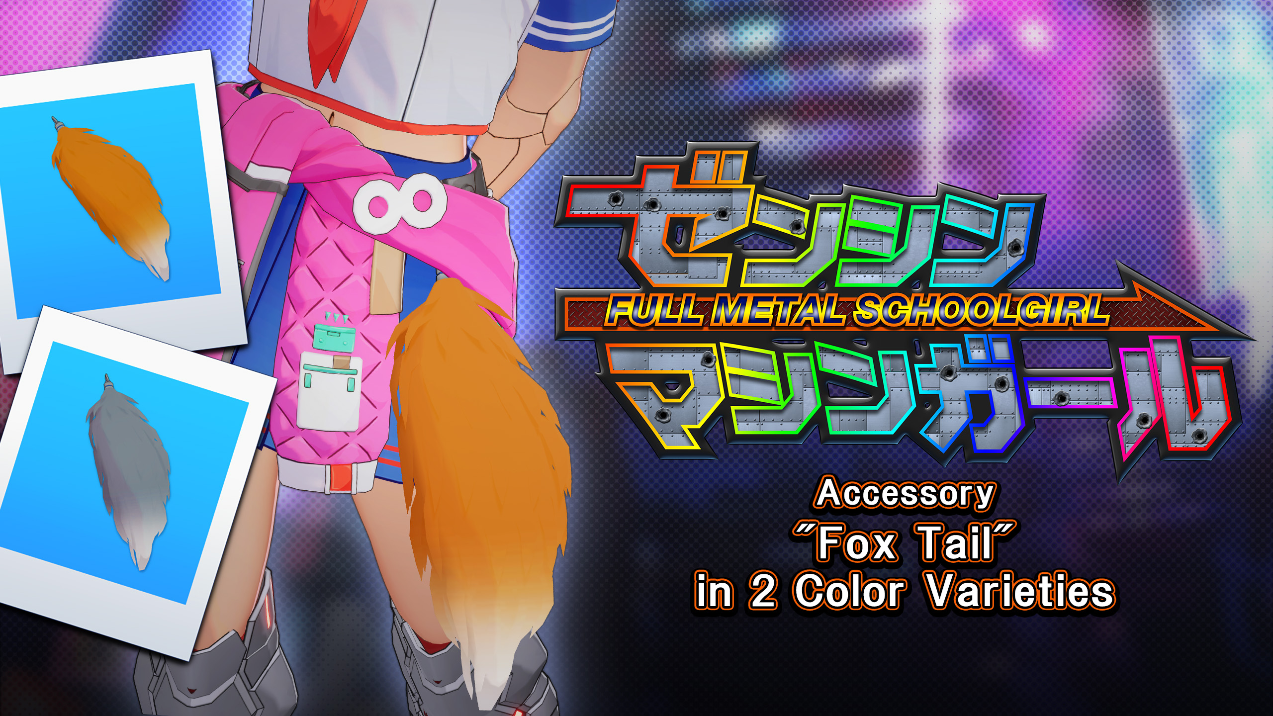 【Accessory: "Fox Tail"】Gray