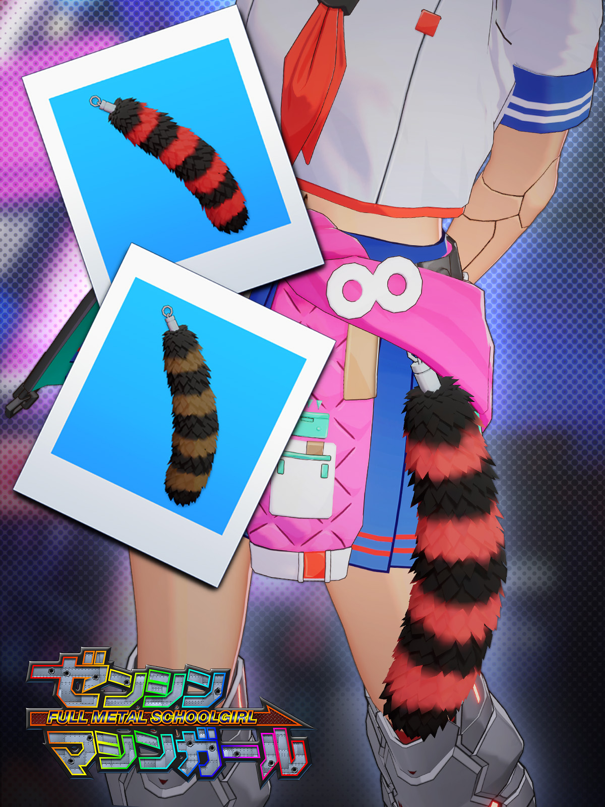 【Accessory: "Raccoon Tail"】Red