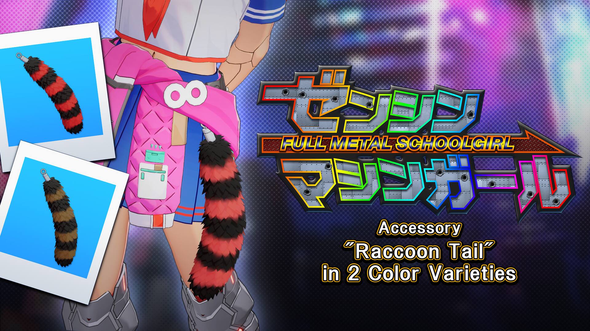 【Accessory: "Raccoon Tail"】Red
