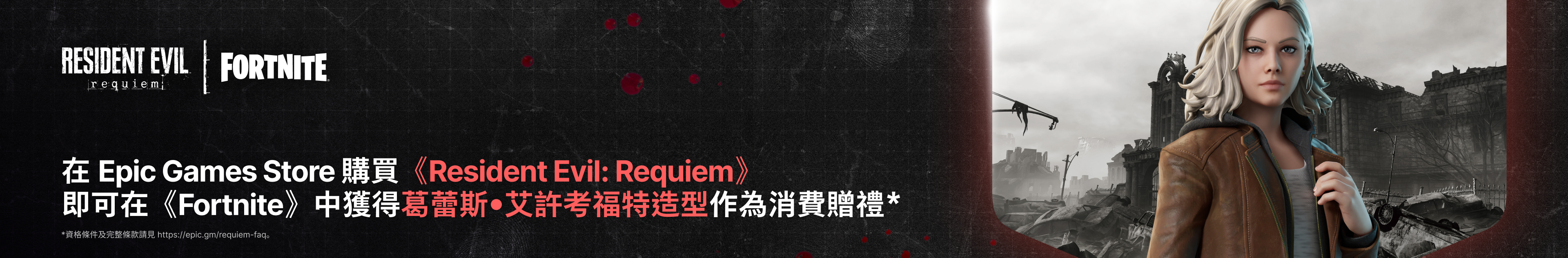 Resident Evil Requiem-1daq1