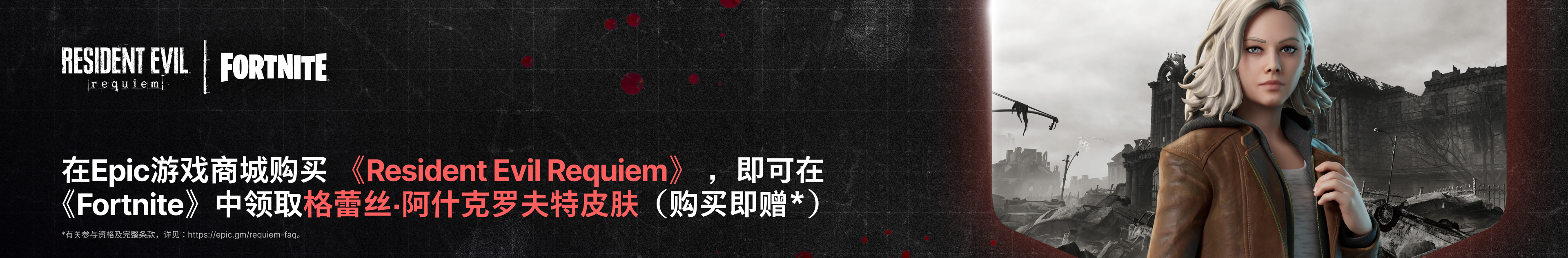 Resident Evil Requiem-kxkcw
