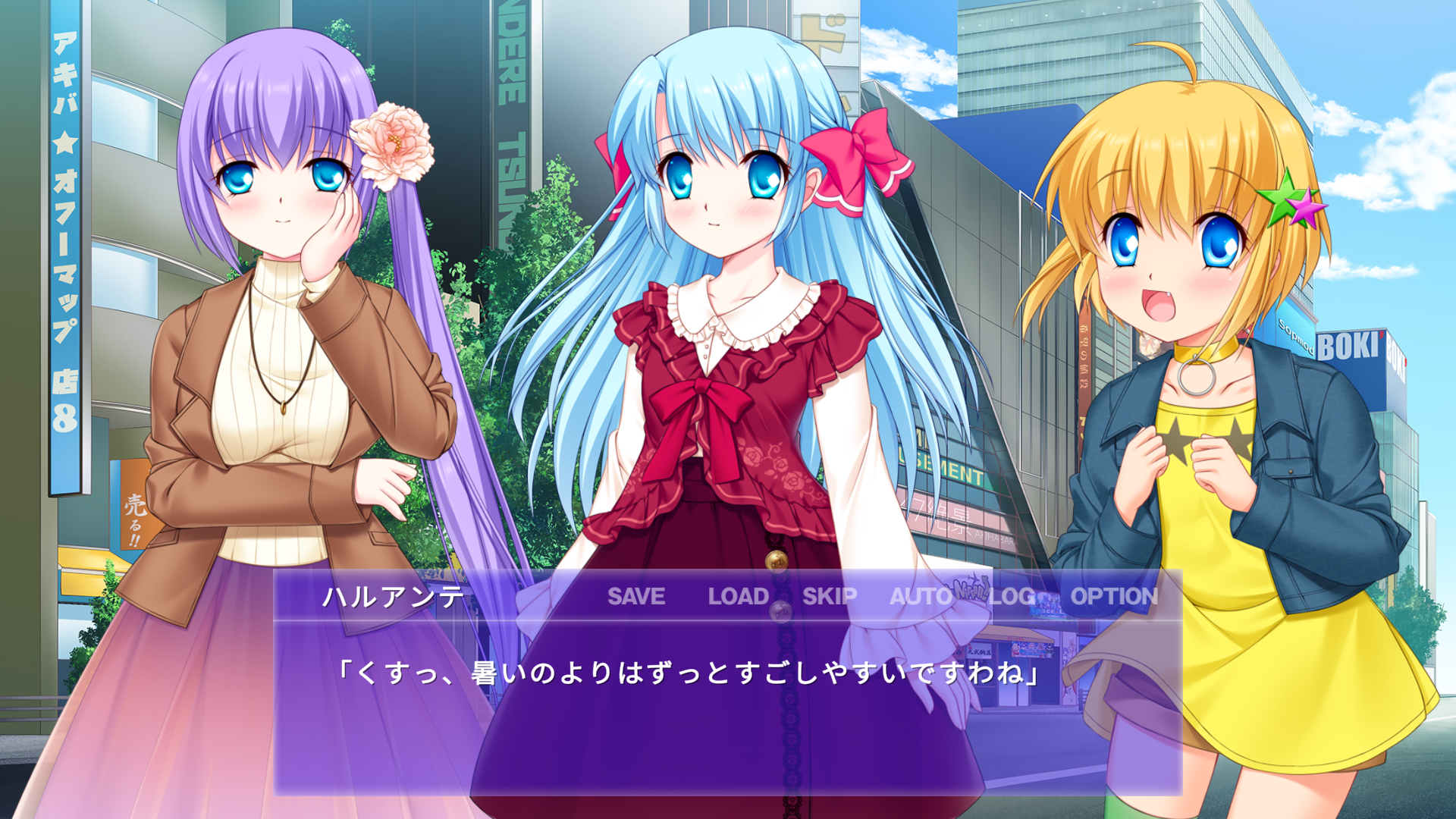 リトルリトル・リリック～ 恋するコロポックル | いますぐダウンロード