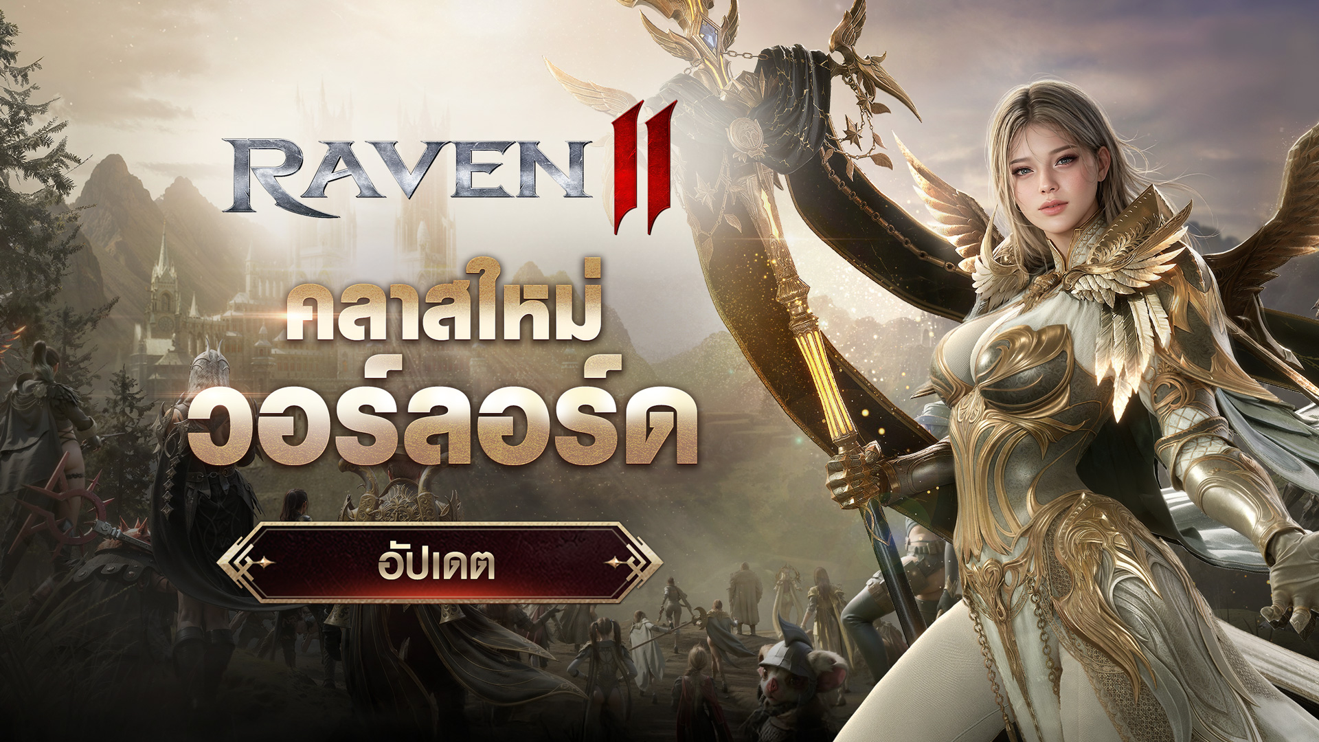RAVEN2-eim62
