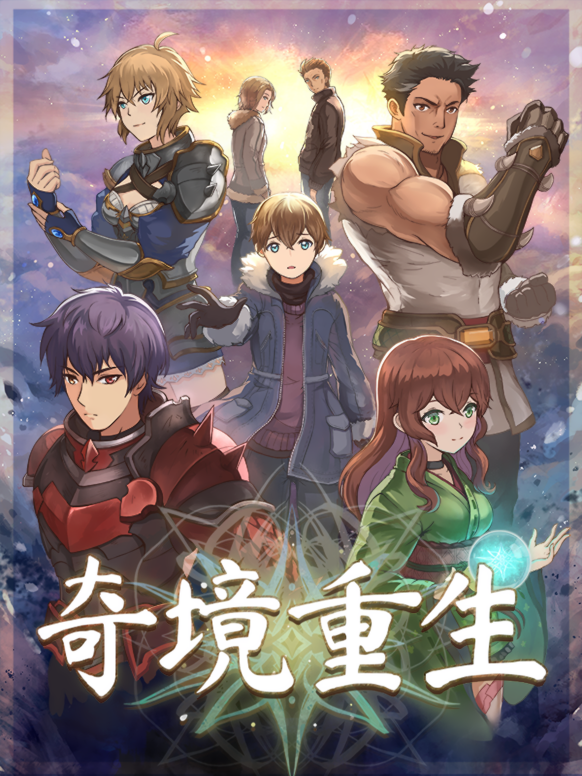 Rebirth of Arcadia