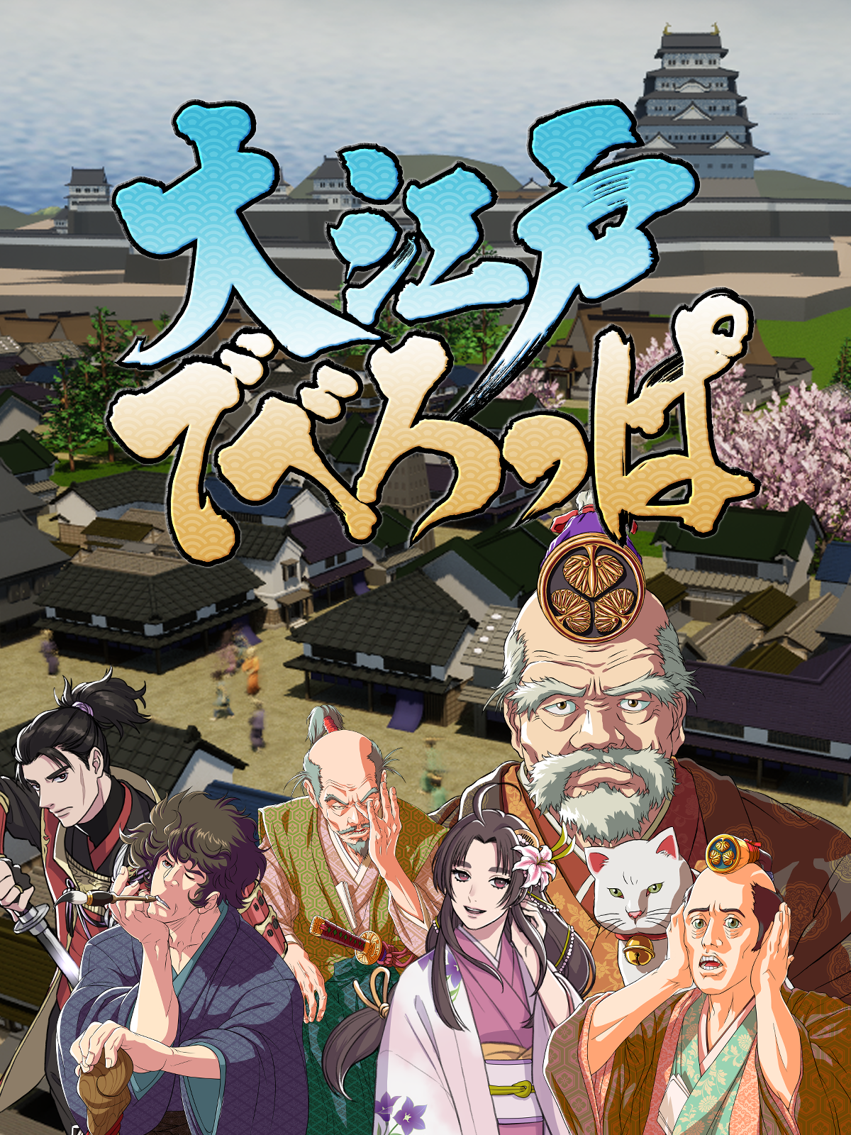 OEDO DEVELOPER