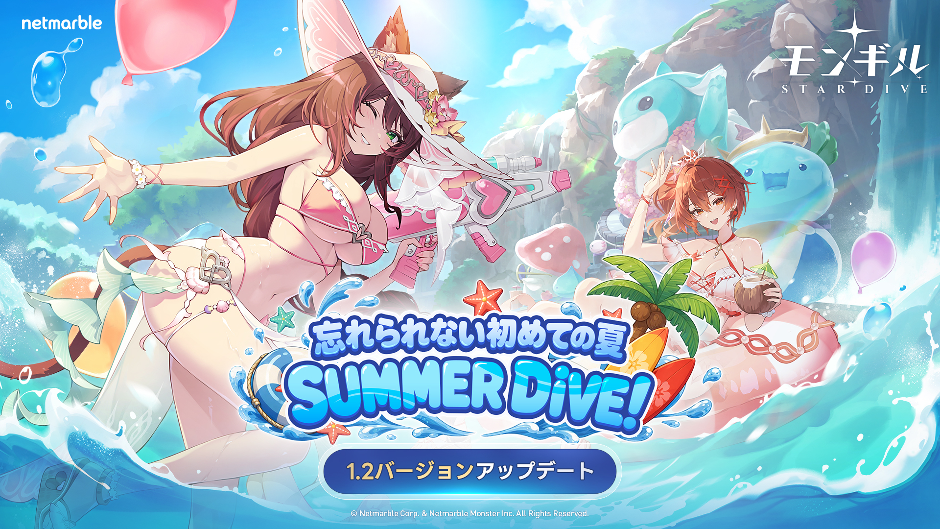 MONGIL: STAR DIVE-158l2
