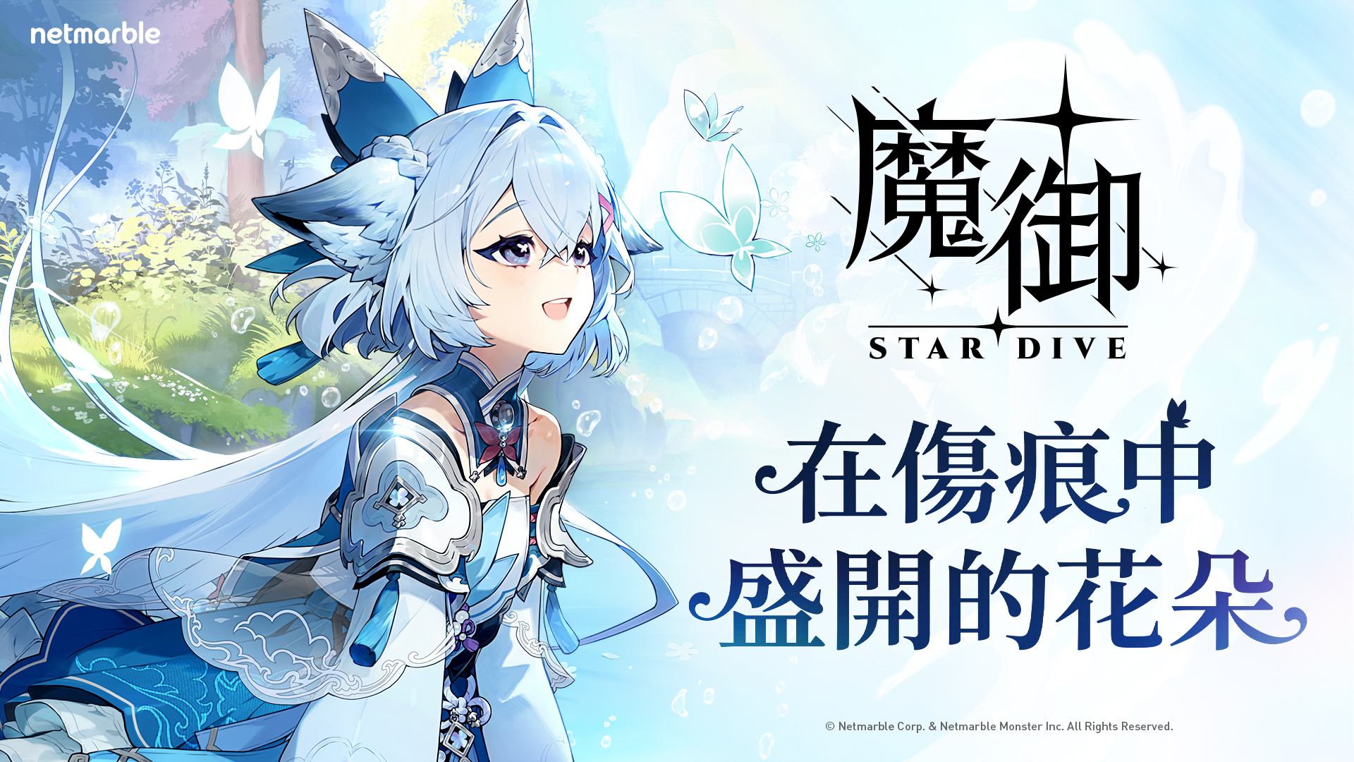 MONGIL: STAR DIVE-15eqd