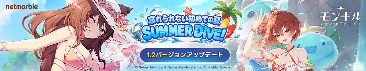 MONGIL: STAR DIVE-166ue