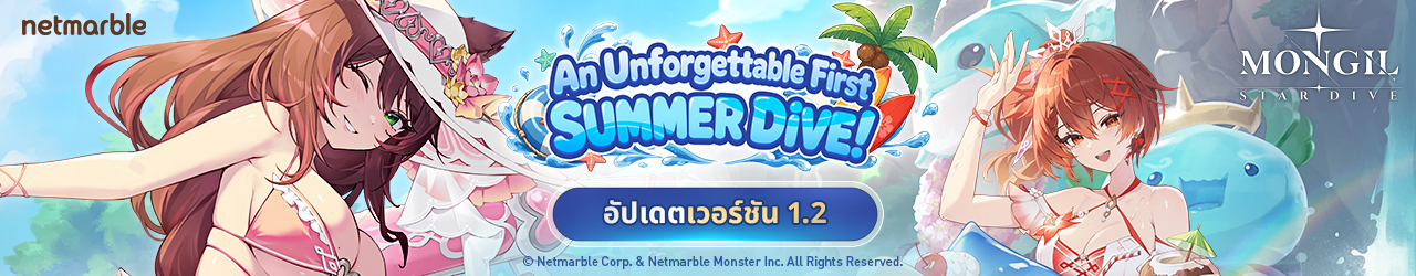MONGIL: STAR DIVE-17kpc