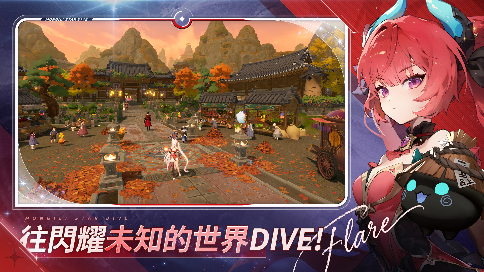 MONGIL: STAR DIVE-1fa60