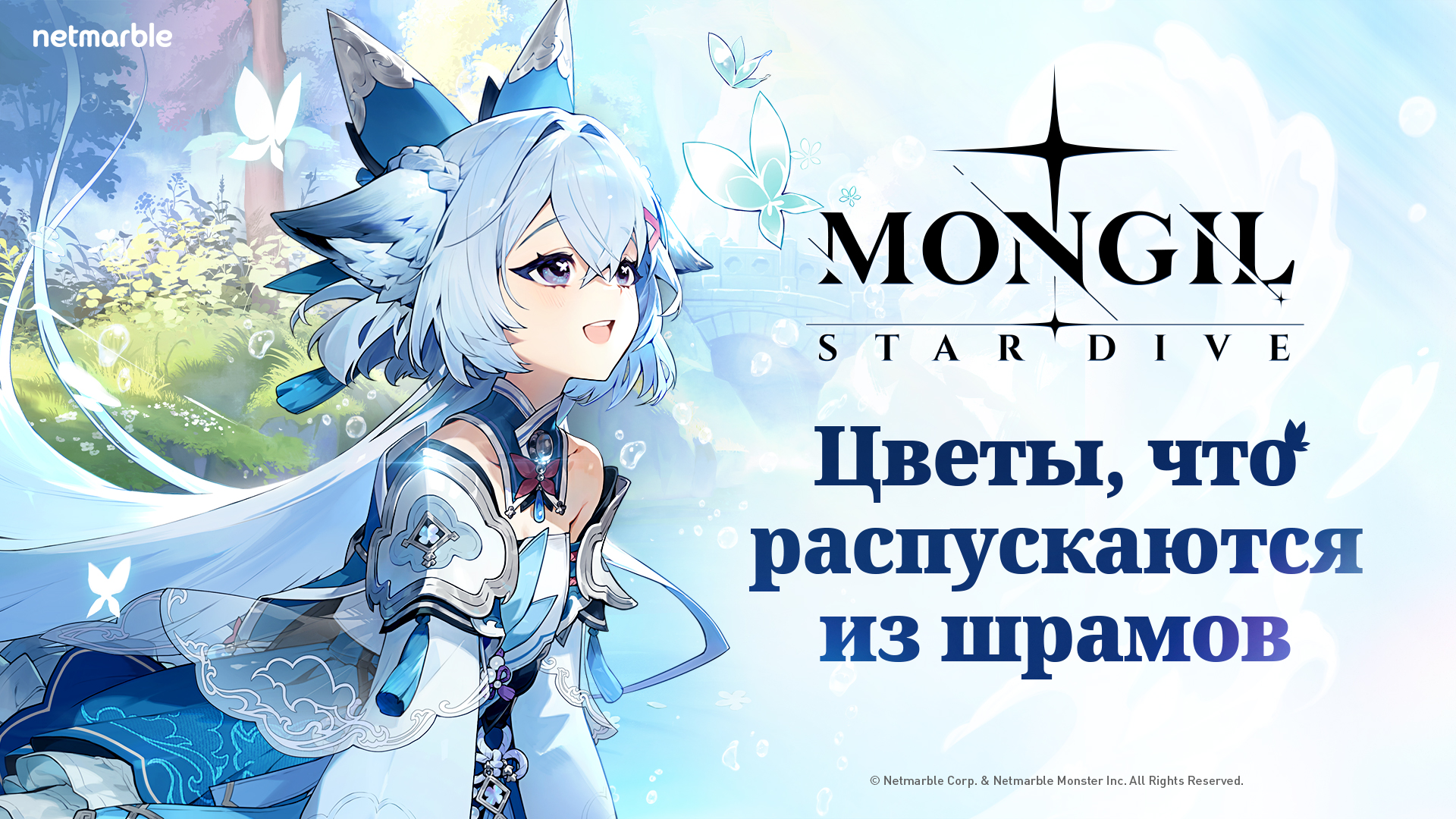 MONGIL: STAR DIVE-1q18i