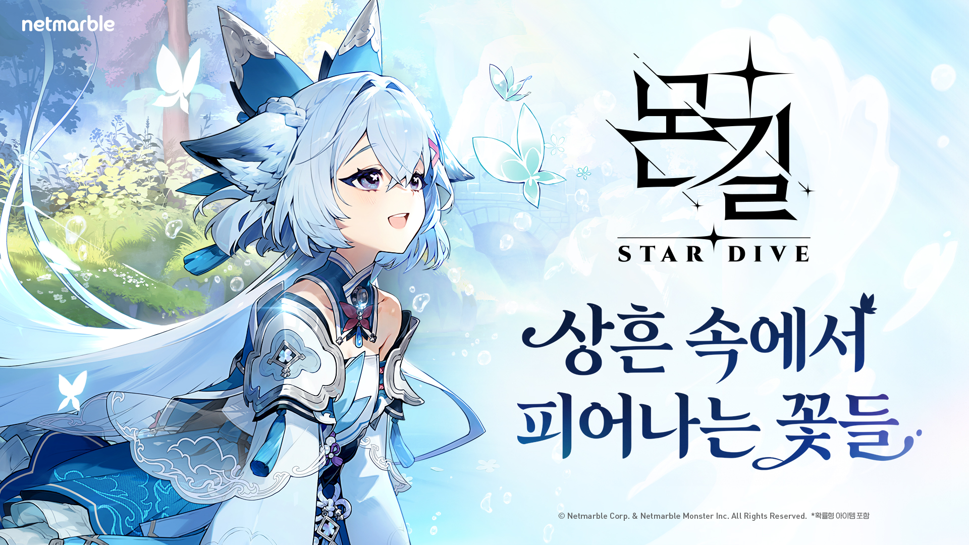 MONGIL: STAR DIVE-1qjwm