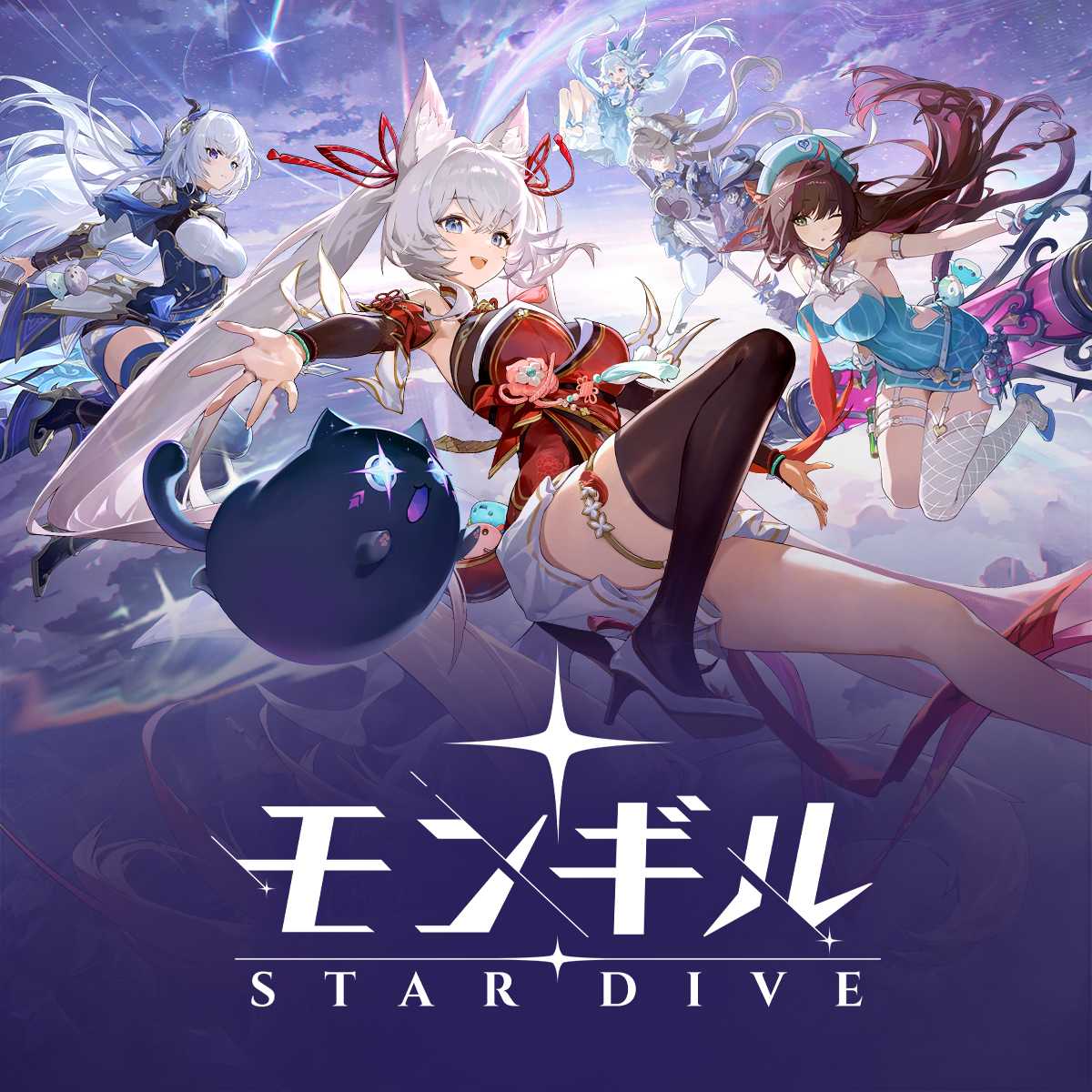 モンギル star dive
