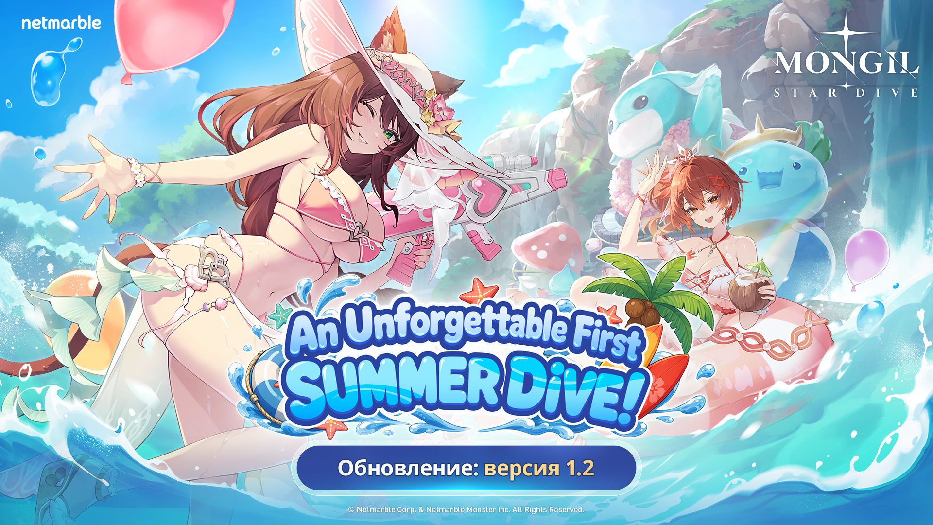 MONGIL: STAR DIVE-1x4dg