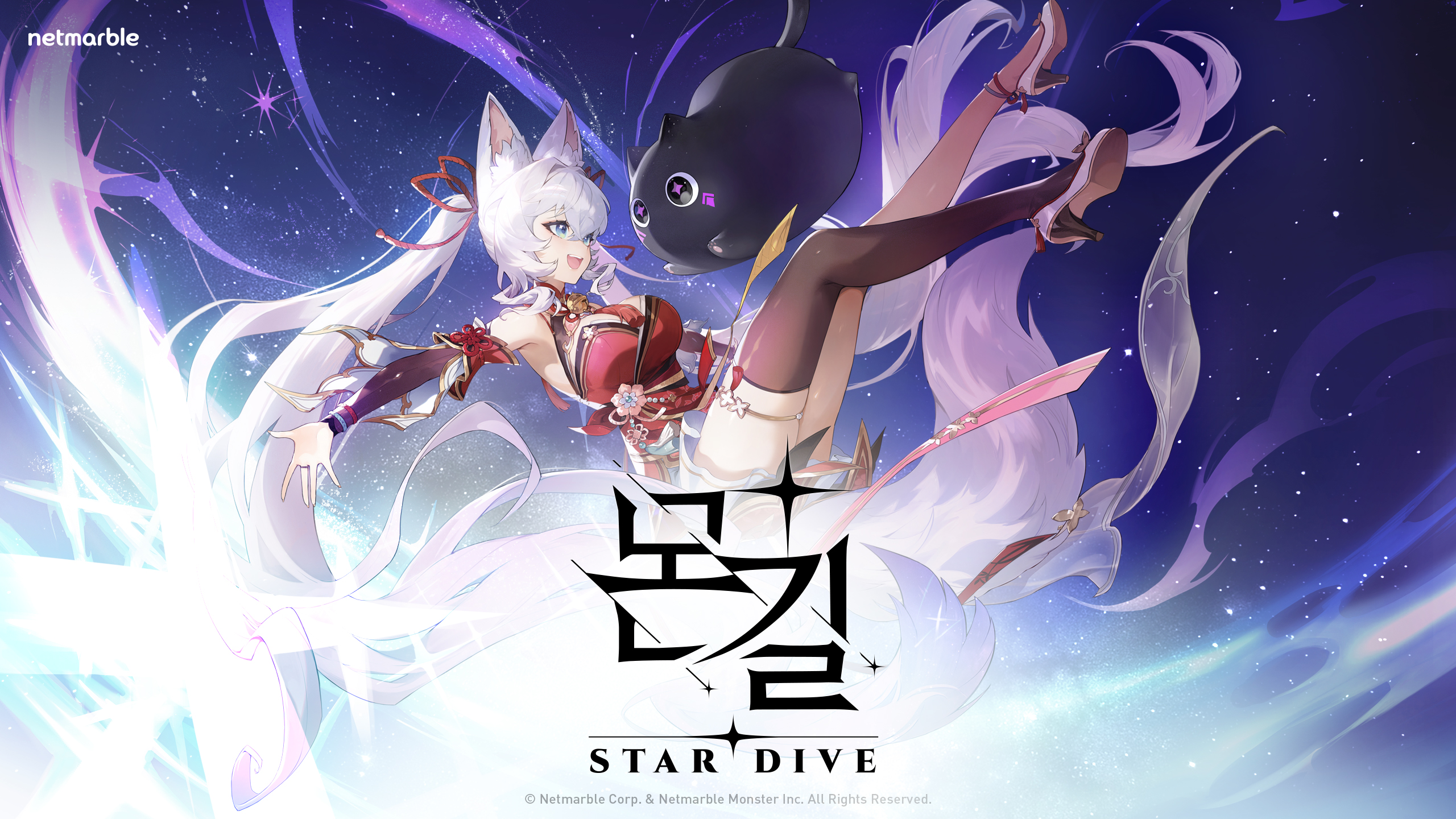 몬길: STAR DIVE