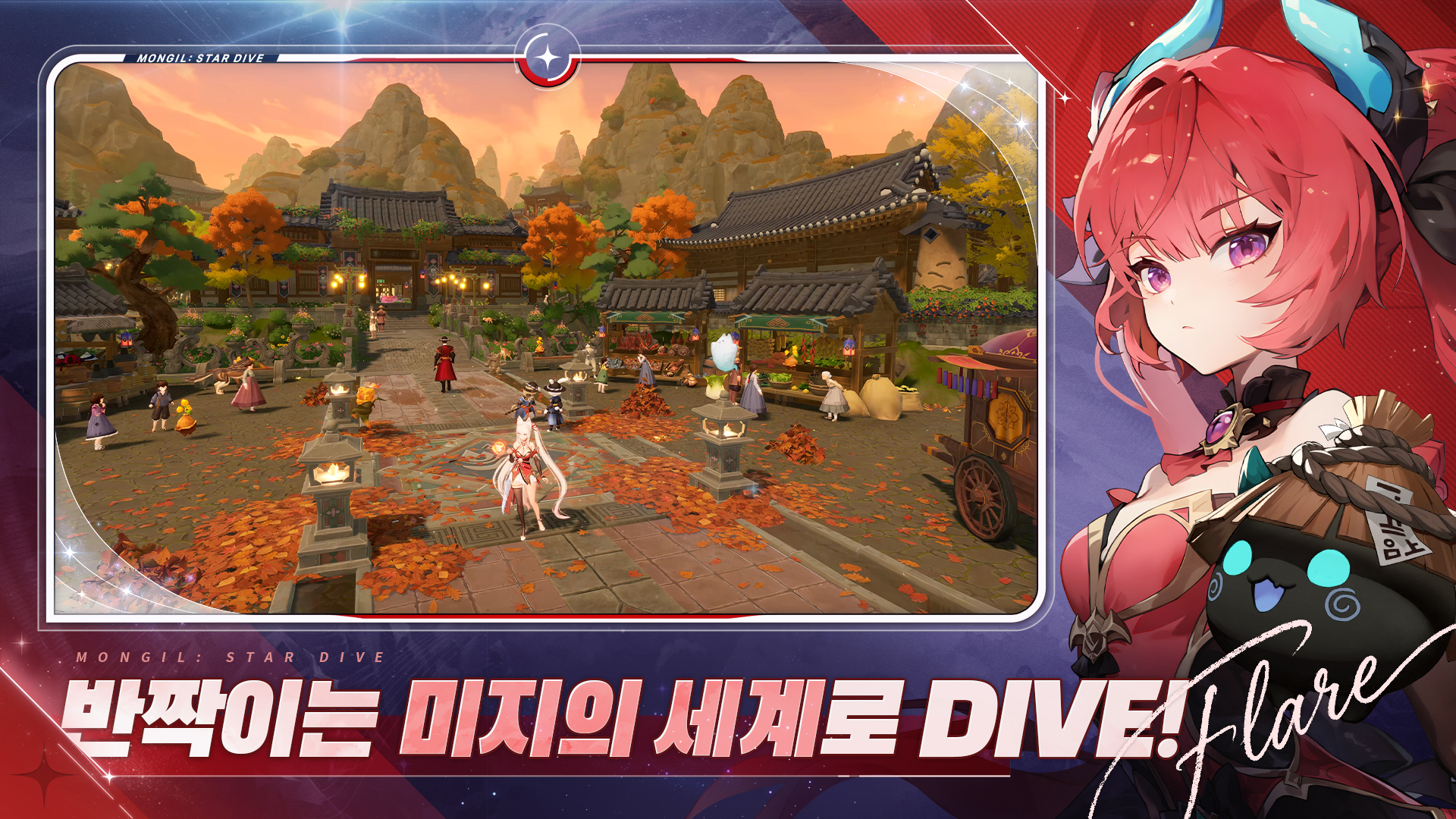 MONGIL: STAR DIVE-bohn9