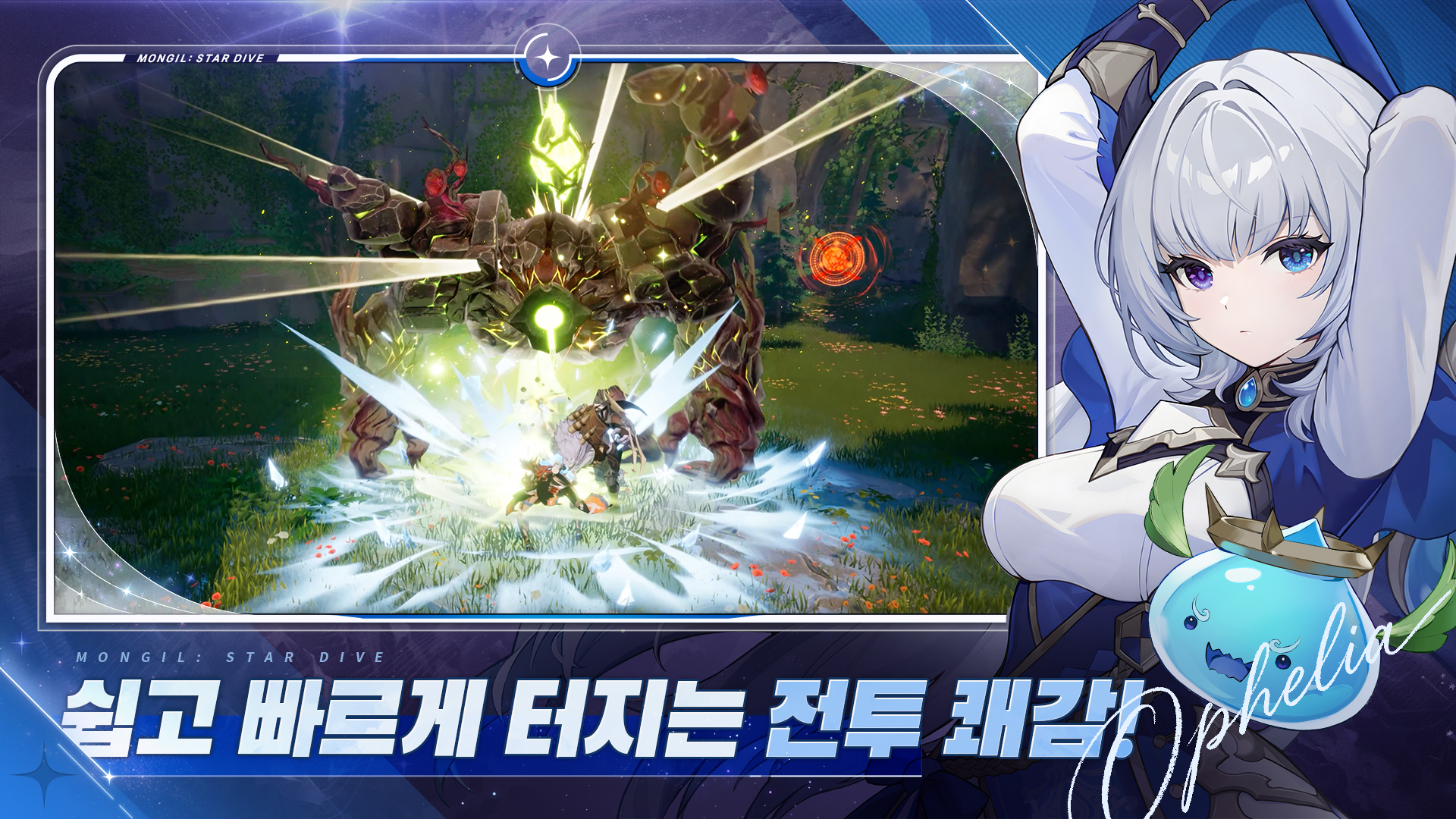 MONGIL: STAR DIVE-i6dqr