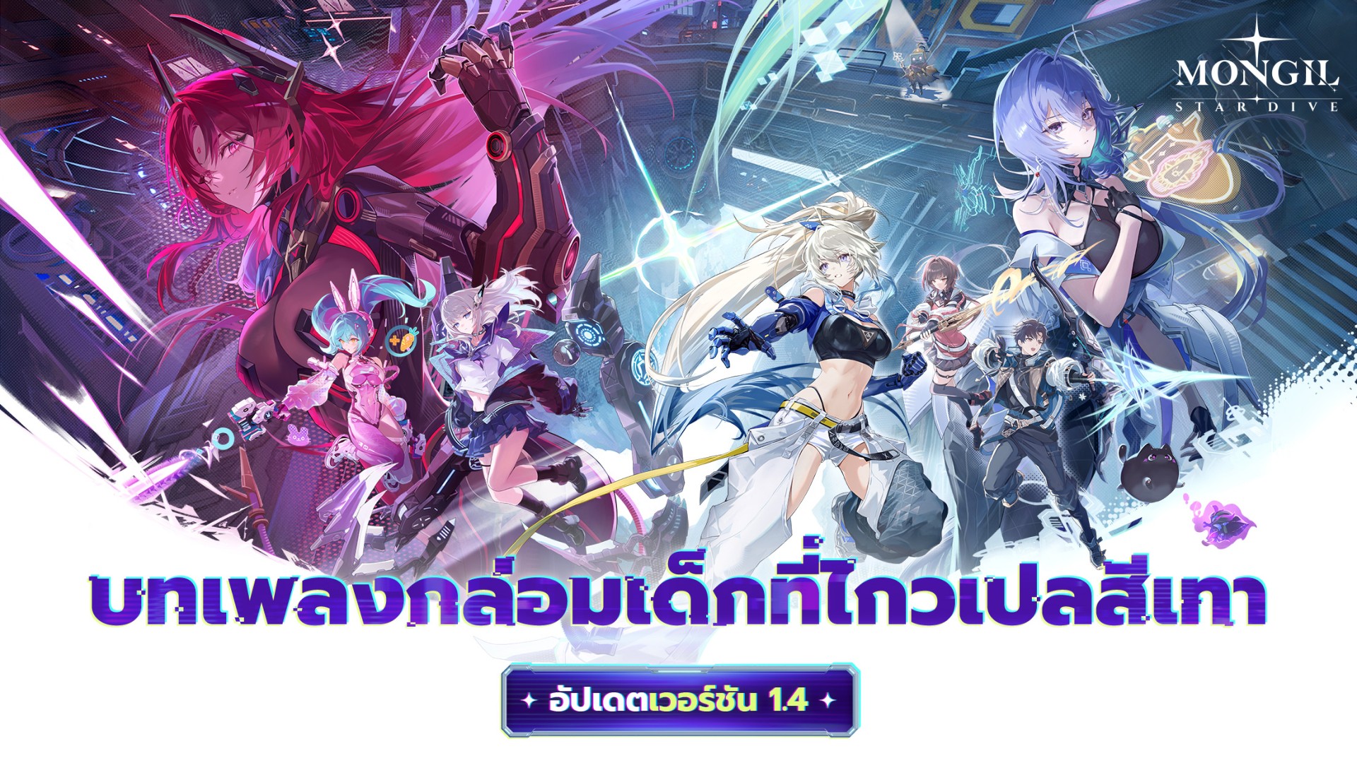 MONGIL: STAR DIVE-j8fi3