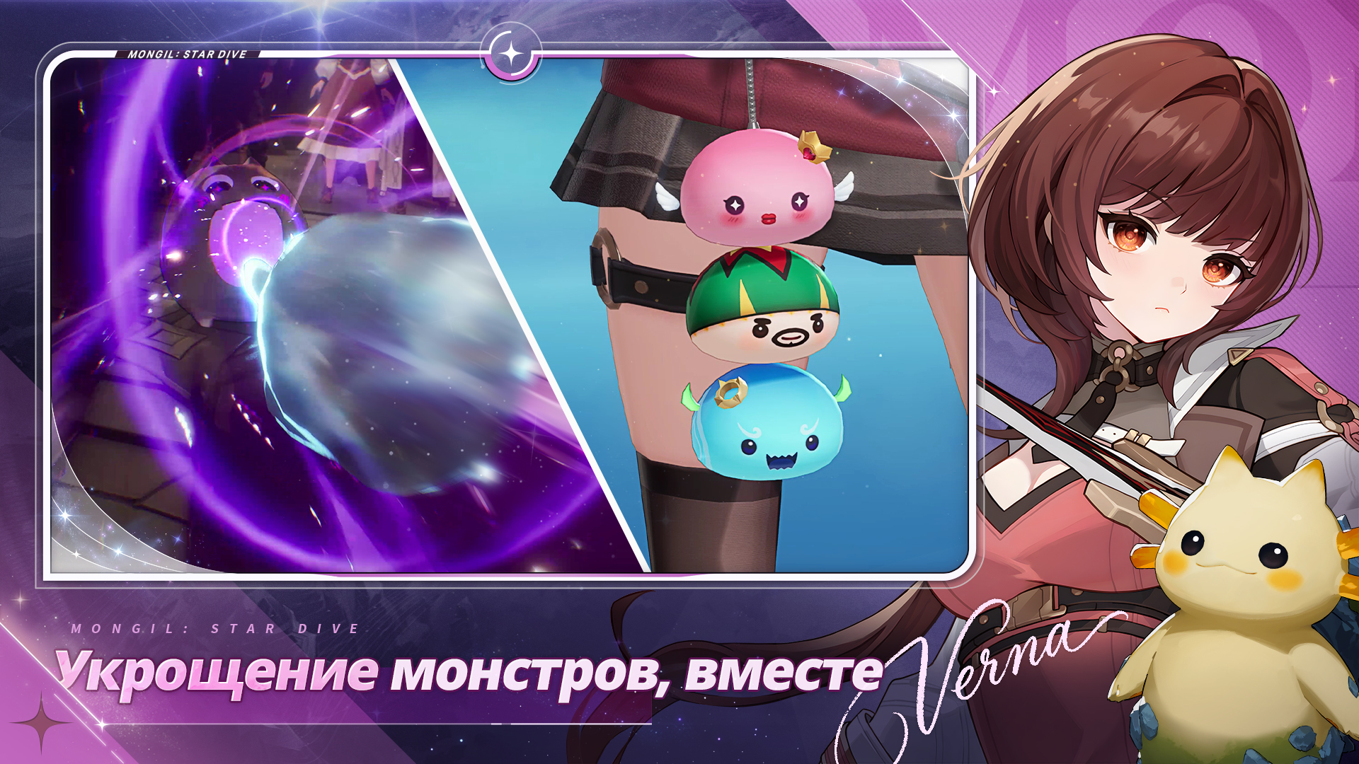 MONGIL: STAR DIVE-vj9yk