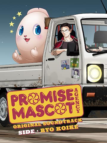 Promise Mascot Agency Soundtrack - Side Ryo Koike