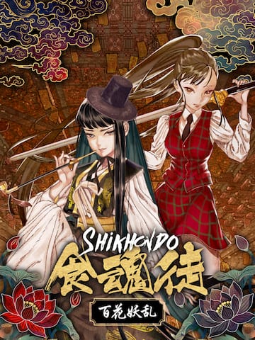 Shikhondo : Yokai Rampage