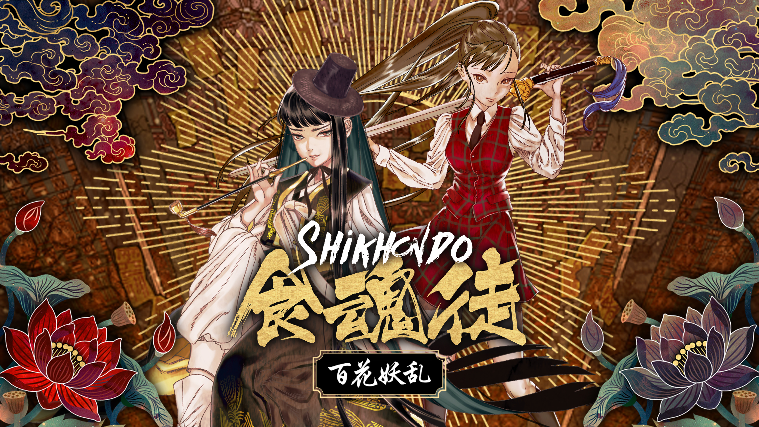 Shikhondo : Yokai Rampage | Download and Buy Today - Epic