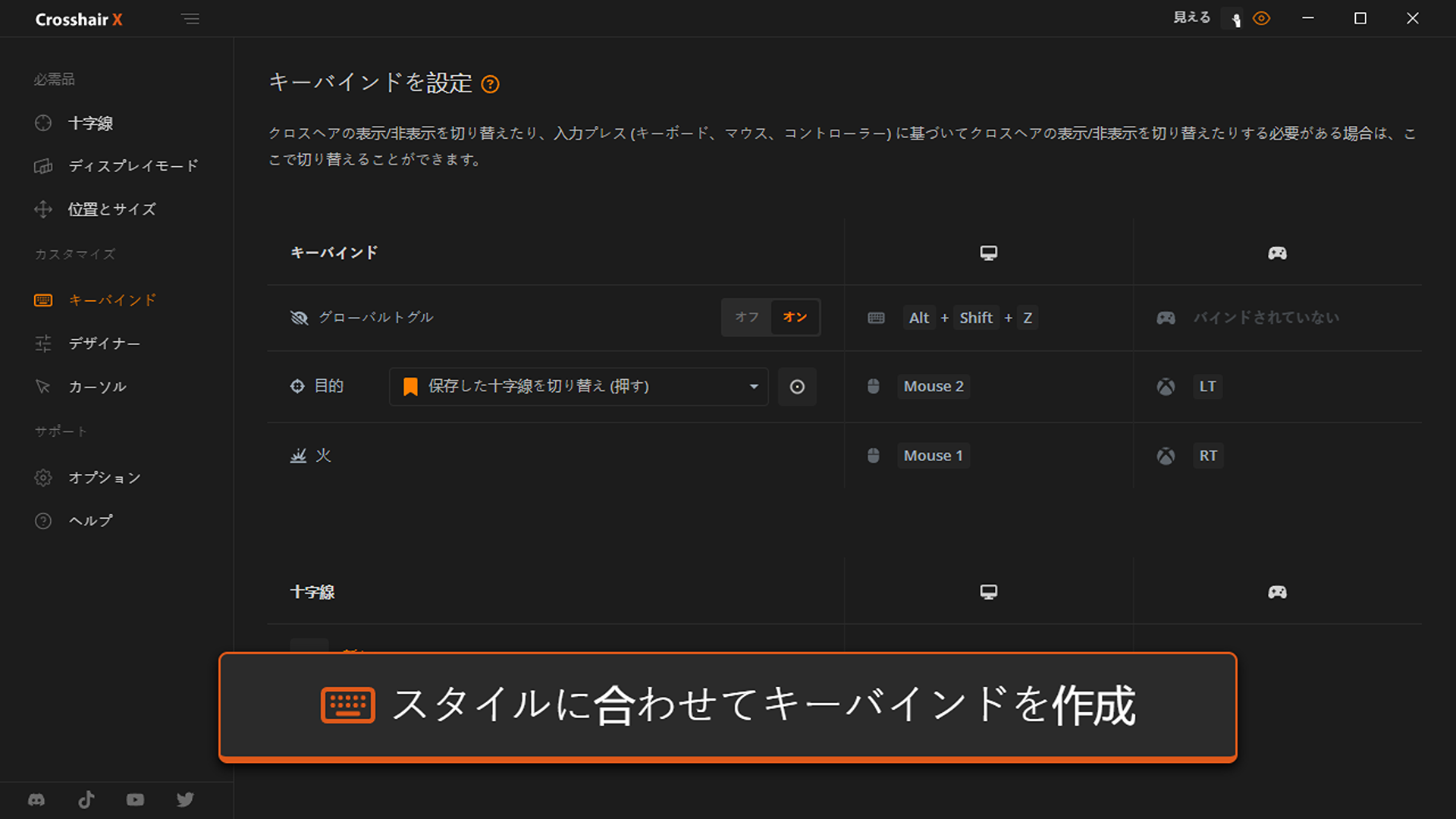 Crosshair X-11tro