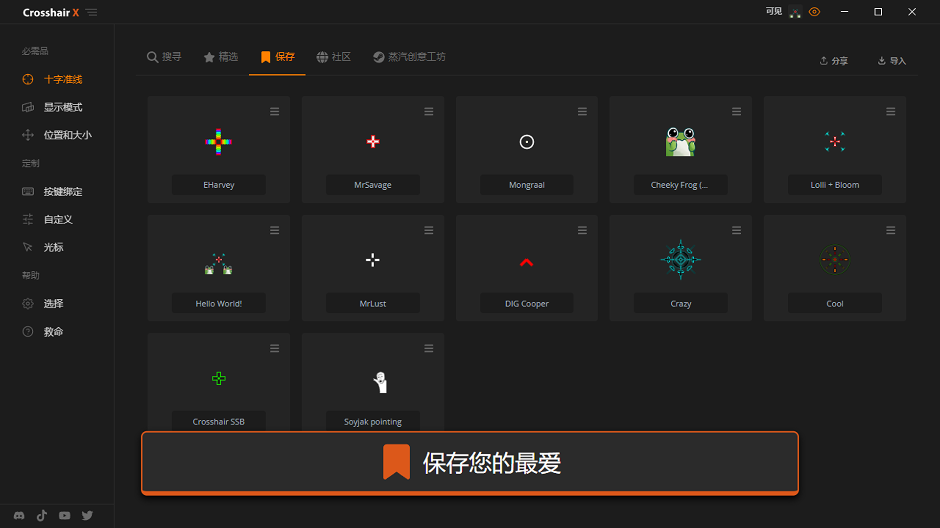 Crosshair X-1l6w2