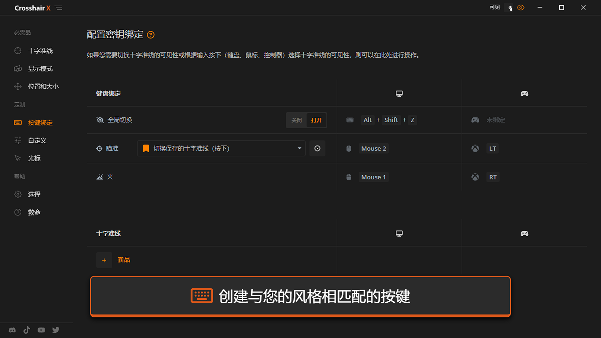 Crosshair X-1lk5v