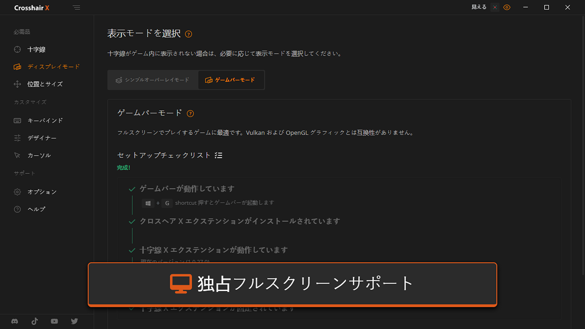 Crosshair X-1xjwz