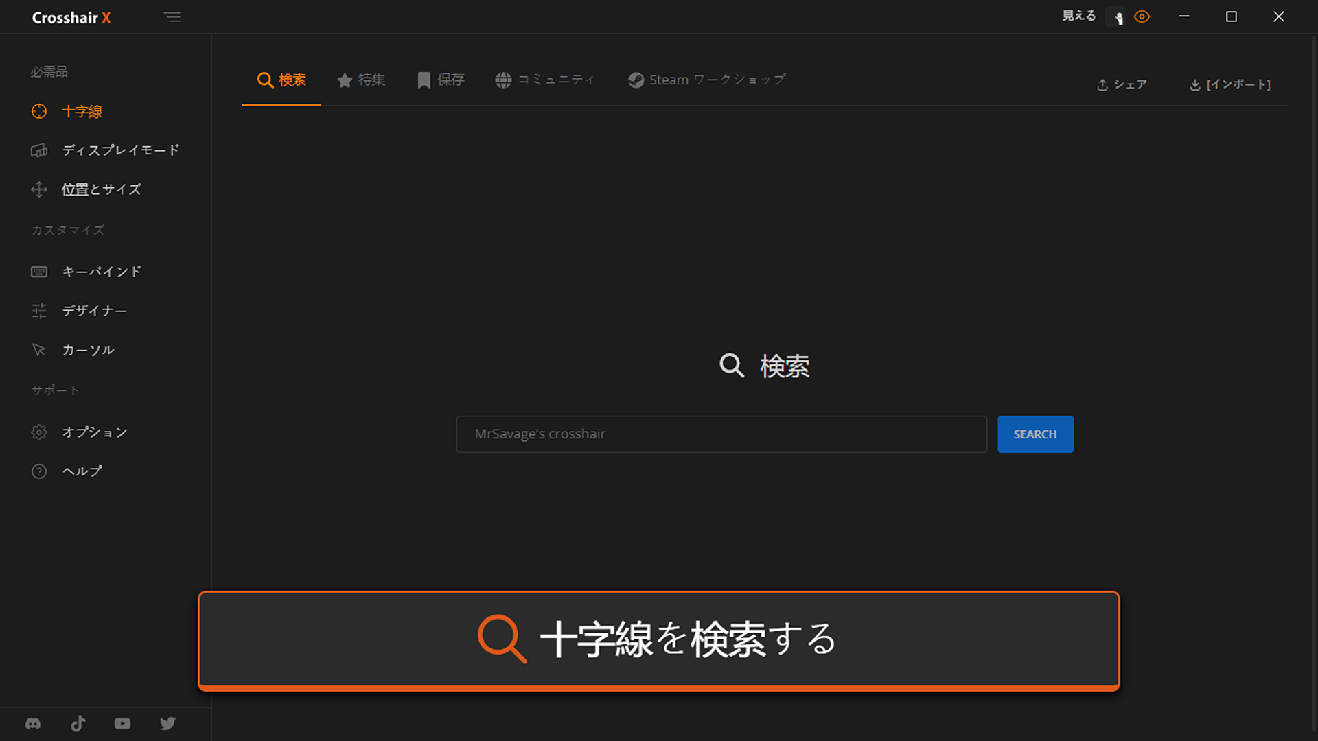 Crosshair X-b6y76