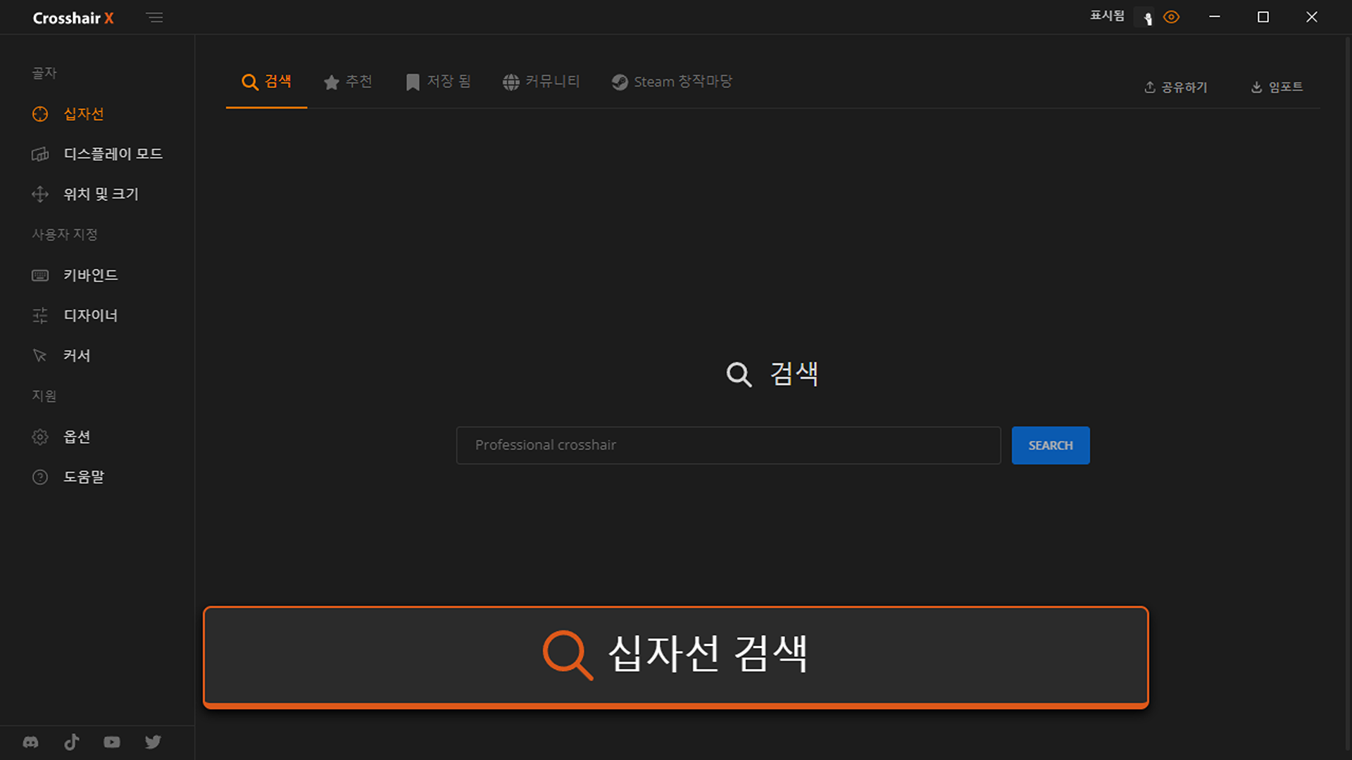 Crosshair X-dnthh
