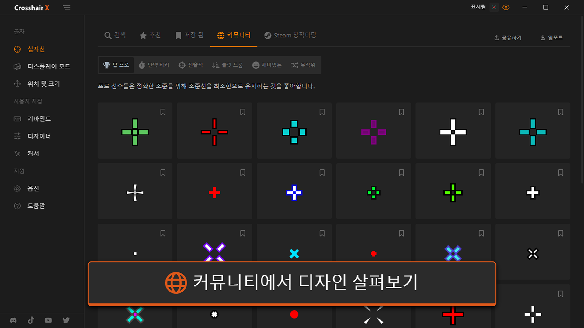 Crosshair X-h7qt4