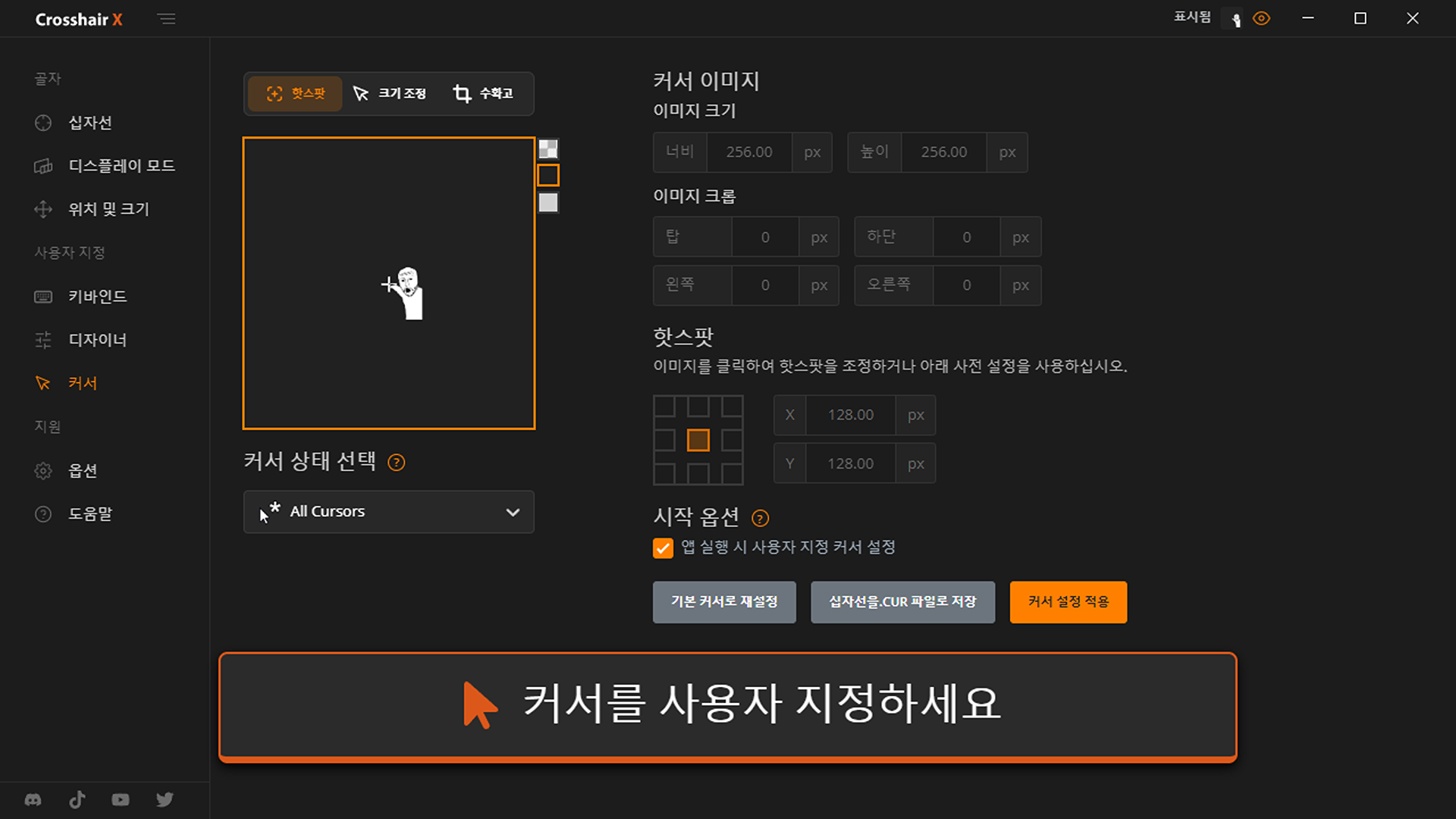 Crosshair X-kika9