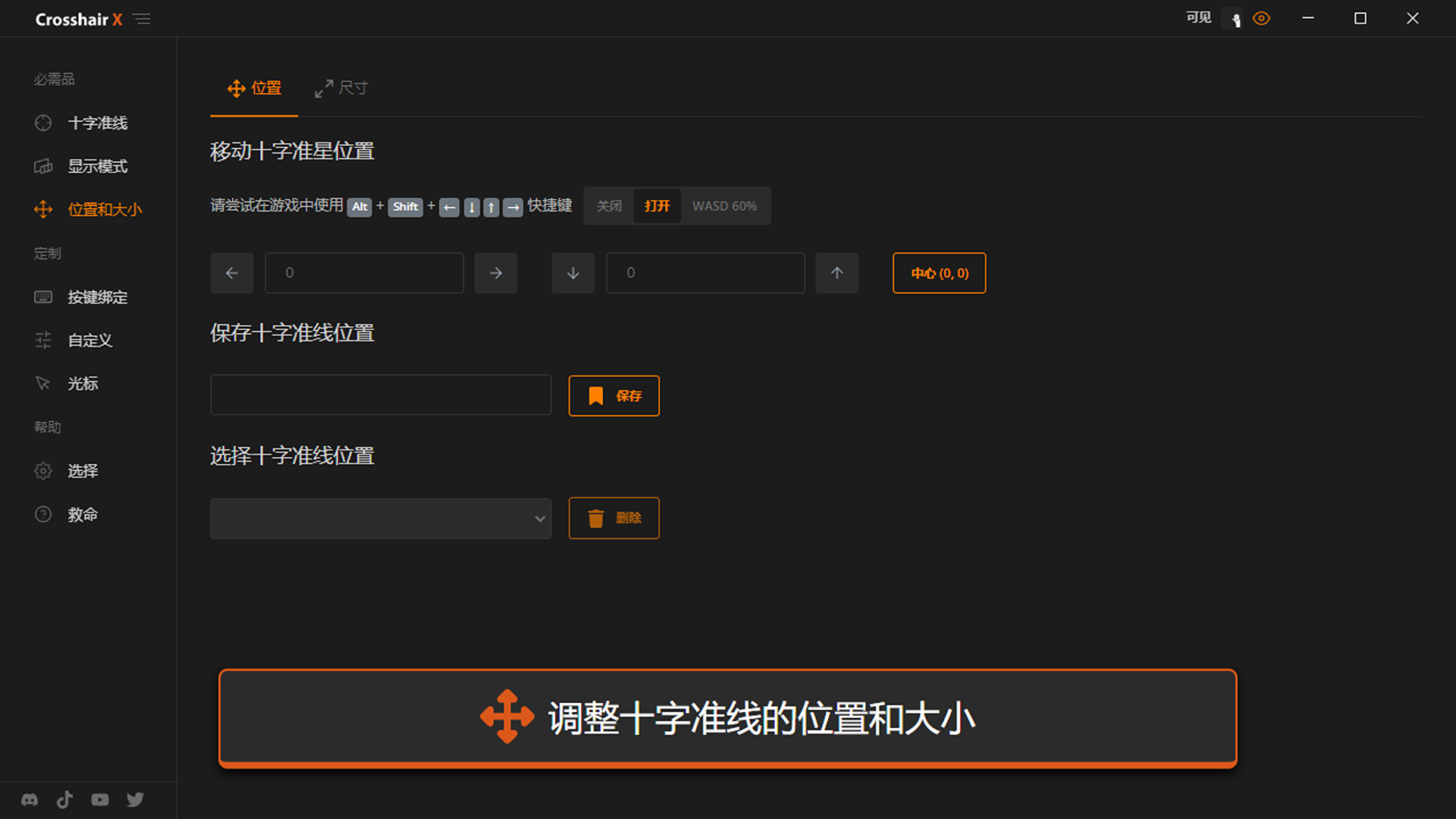 Crosshair X-n6y1r