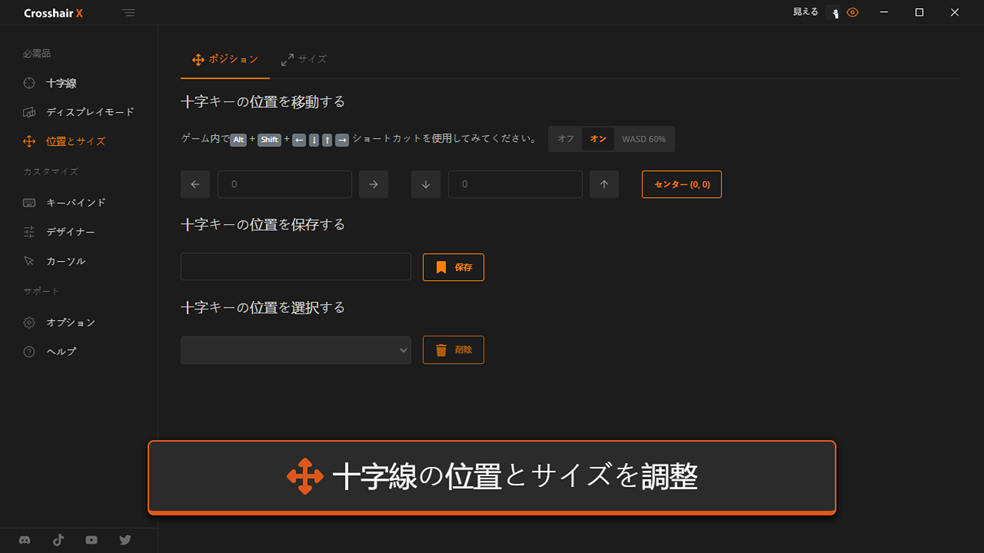Crosshair X-r5ayf