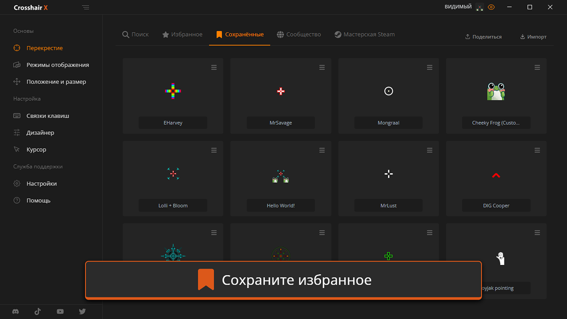 Crosshair X-uthvq