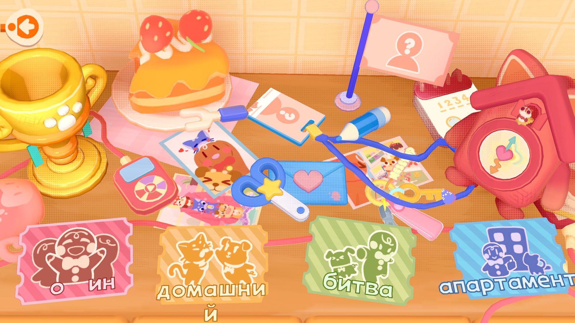 Messy Up-1d0ku