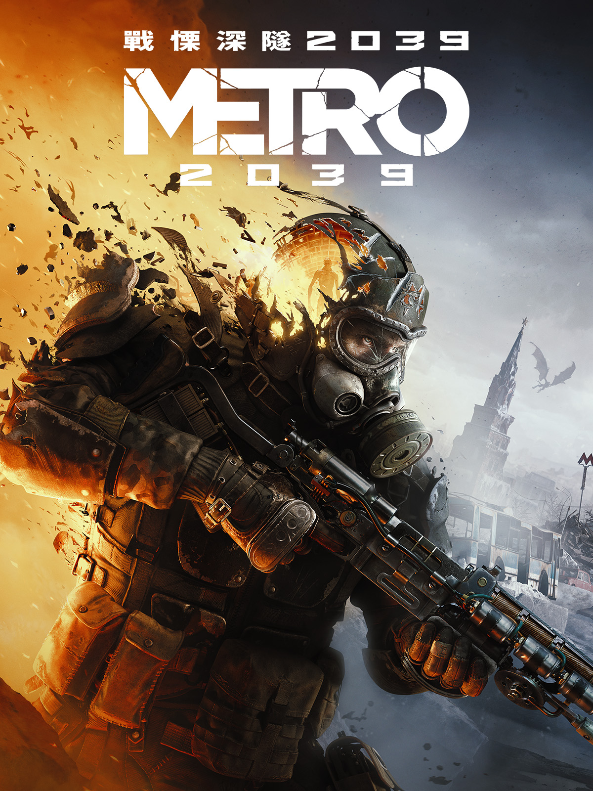 METRO 2040