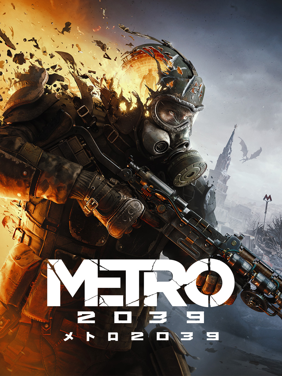 METRO 2039