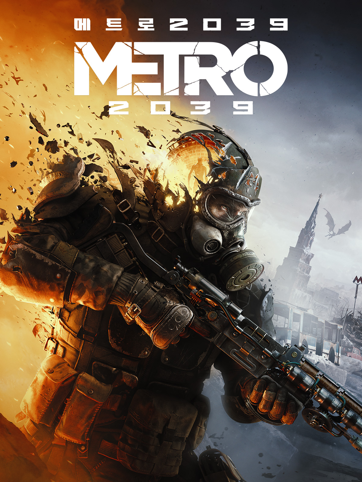 METRO 2039