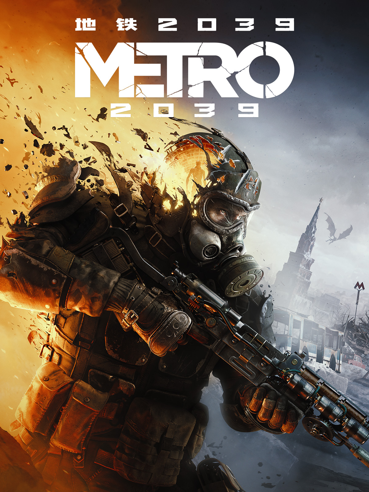 METRO 2039