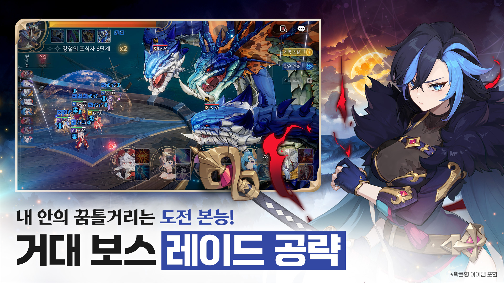 Seven Knights Re:BIRTH-150q8