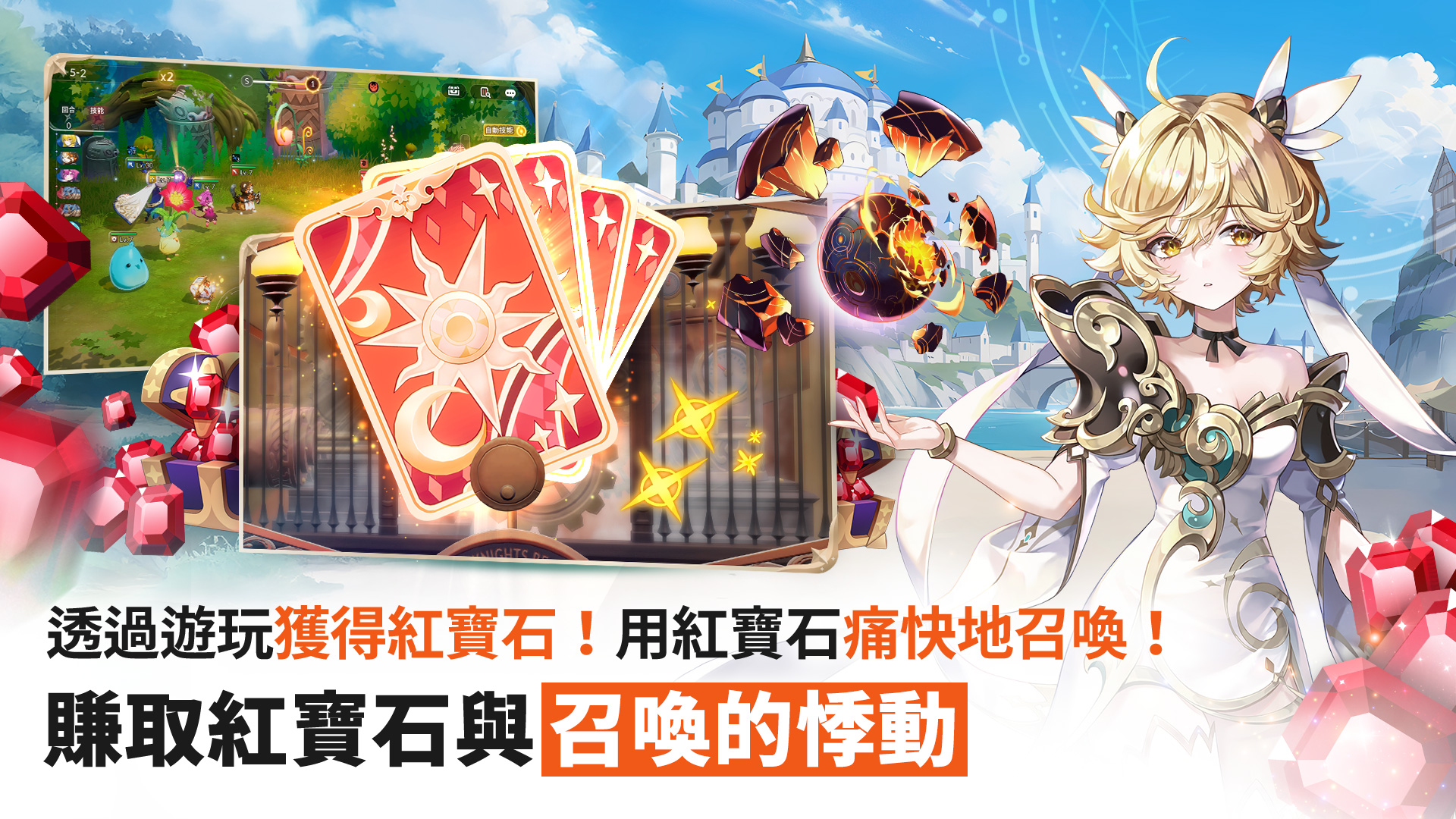 Seven Knights Re:BIRTH-15oo0