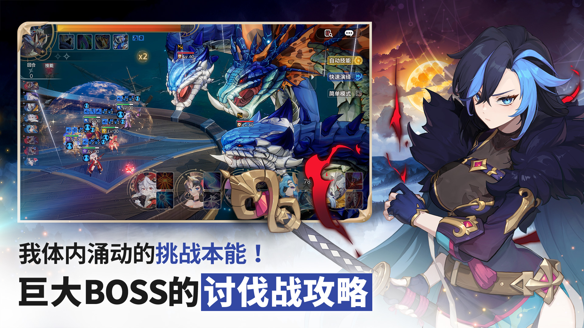 Seven Knights Re:BIRTH-1fhum
